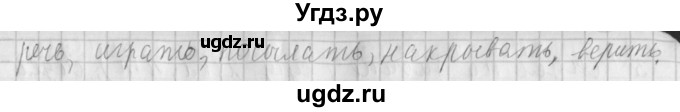 ГДЗ (Решебник №1) по русскому языку 4 класс Л.Ф. Климанова / часть 2 / упражнение / 61(продолжение 2)