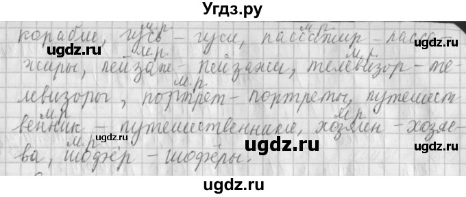 ГДЗ (Решебник №1) по русскому языку 4 класс Л.Ф. Климанова / часть 2 / упражнение / 7(продолжение 2)