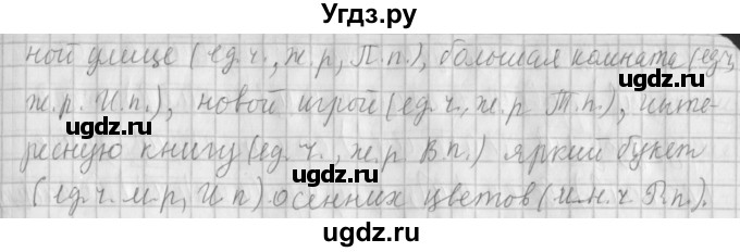 ГДЗ (Решебник №1) по русскому языку 4 класс Л.Ф. Климанова / часть 2 / упражнение / 85(продолжение 2)