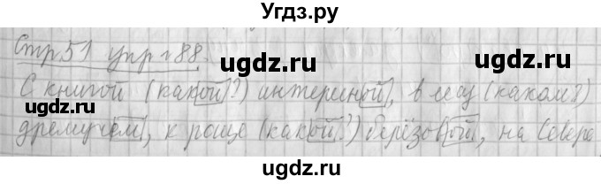 ГДЗ (Решебник №1) по русскому языку 4 класс Л.Ф. Климанова / часть 2 / упражнение / 88