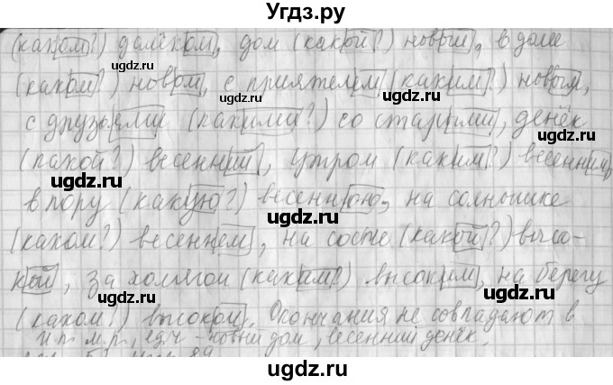 ГДЗ (Решебник №1) по русскому языку 4 класс Л.Ф. Климанова / часть 2 / упражнение / 88(продолжение 2)