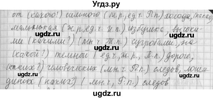 ГДЗ (Решебник №1) по русскому языку 4 класс Л.Ф. Климанова / часть 2 / проверь себя. страница / 68(продолжение 3)