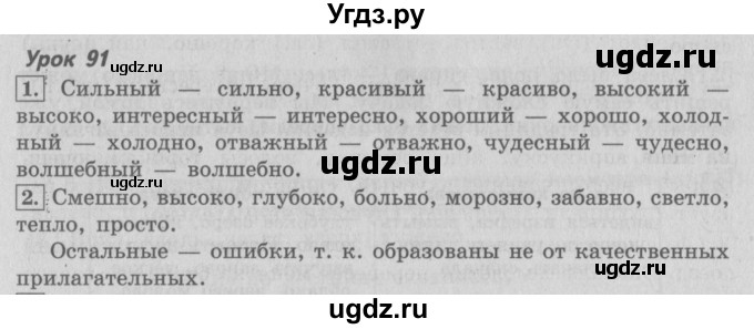 Русский язык 4 класс 2 часть упр 278 мои впечатления о картине