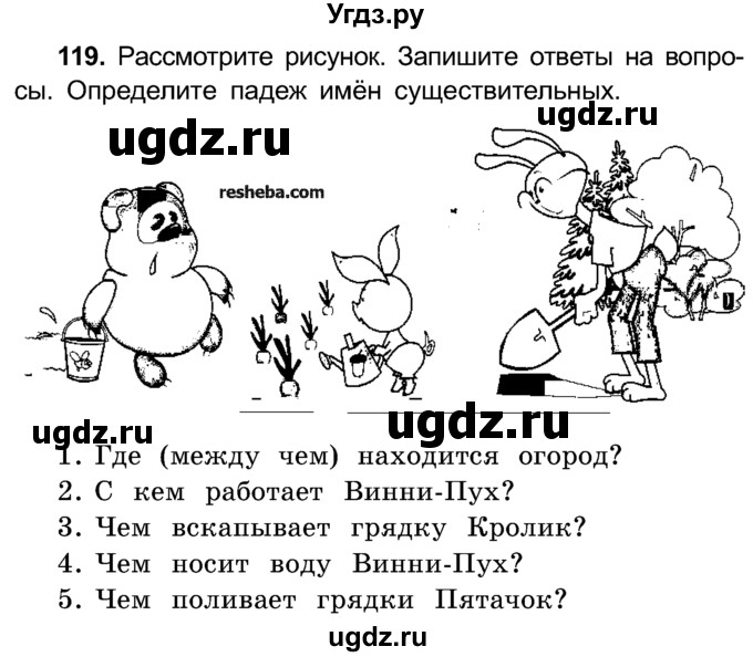 ГДЗ (Учебник) по русскому языку 4 класс Е.С. Грабчикова / часть 1 / 119