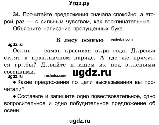 Составьте и запишите предложения которые соответствуют таким схемам