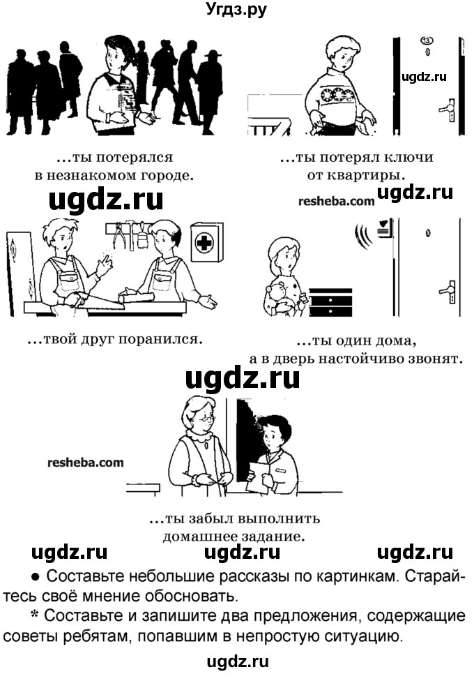 ГДЗ (Учебник) по русскому языку 4 класс Е.С. Грабчикова / часть 2 / 111(продолжение 2)