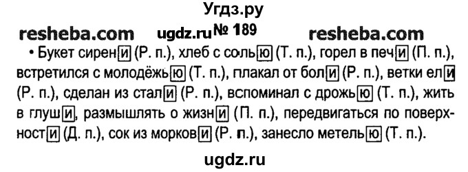 ГДЗ (решебник №1) по русскому языку 4 класс Е.С. Грабчикова / часть 1 / 189