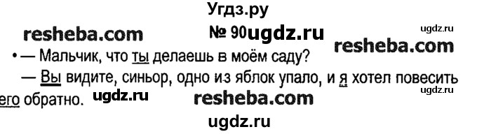 ГДЗ (решебник №1) по русскому языку 4 класс Е.С. Грабчикова / часть 2 / 90