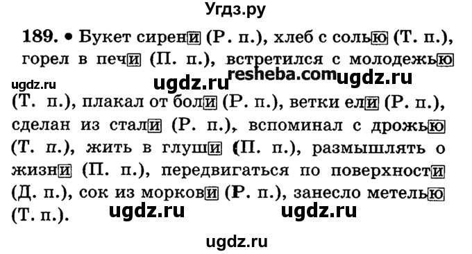 ГДЗ (решебник №2) по русскому языку 4 класс Е.С. Грабчикова / часть 1 / 189
