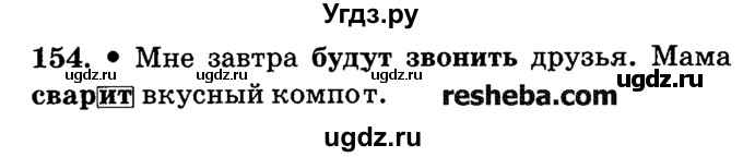 ГДЗ (решебник №2) по русскому языку 4 класс Е.С. Грабчикова / часть 2 / 154
