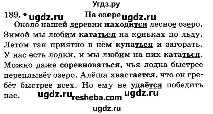 ГДЗ (решебник №2) по русскому языку 4 класс Е.С. Грабчикова / часть 2 / 189