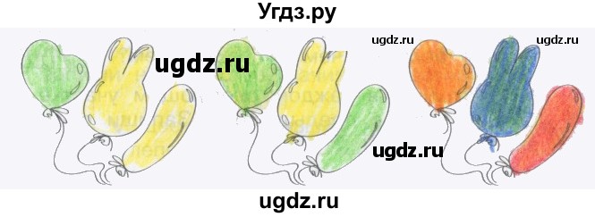 ГДЗ (Решебник) по математике 1 класс (Рабочая тетрадь) Бененсон Е.П. / тетрадь №3. страница / 9(продолжение 2)