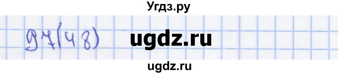 ГДЗ (Решебник) по математике 1 класс (Рабочая тетрадь) Бененсон Е.П. / тетрадь №4. страница / 48