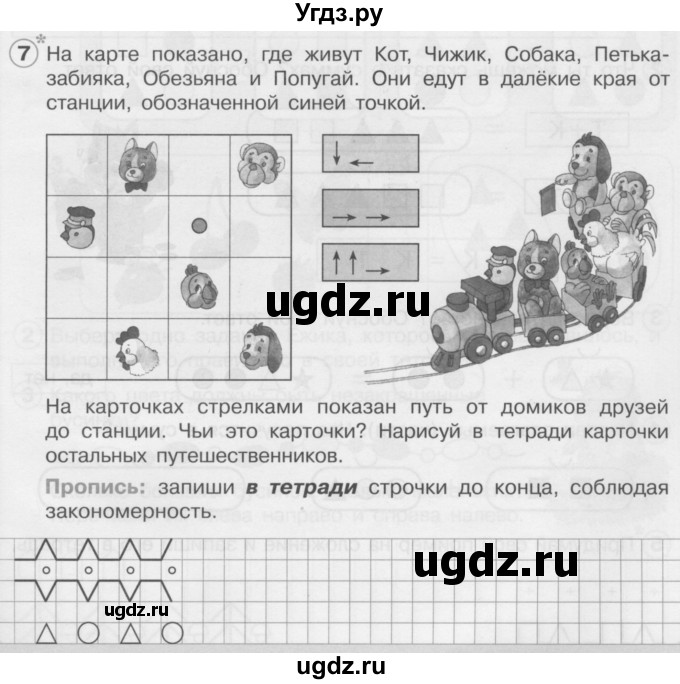 Автор плана ограбления кроссворд 11 букв