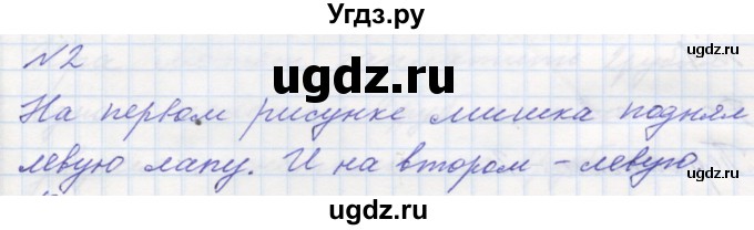 ГДЗ (Решебник учебнику 2023) по математике 1 класс Л.Г. Петерсон / часть 1 / урок 17 / 2