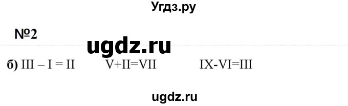 ГДЗ (Решебник учебнику 2023) по математике 1 класс Л.Г. Петерсон / часть 2 / урок 21 / 2