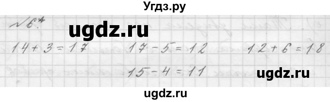 ГДЗ (Решебник учебнику 2023) по математике 1 класс Л.Г. Петерсон / часть 3 / урок 22 / 6