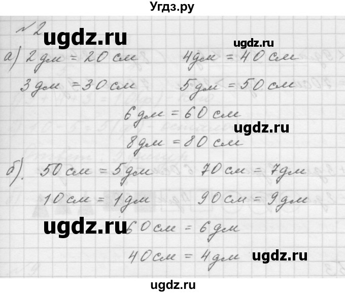 ГДЗ (Решебник учебнику 2023) по математике 1 класс Л.Г. Петерсон / часть 3 / урок 27 / 2