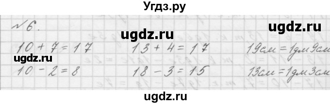 ГДЗ (Решебник учебнику 2023) по математике 1 класс Л.Г. Петерсон / часть 3 / урок 30 / 6