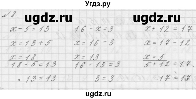 ГДЗ (Решебник учебнику 2023) по математике 1 класс Л.Г. Петерсон / часть 3 / урок 30 / 8