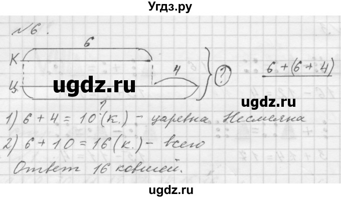 ГДЗ (Решебник учебнику 2023) по математике 1 класс Л.Г. Петерсон / часть 3 / урок 31 / 6