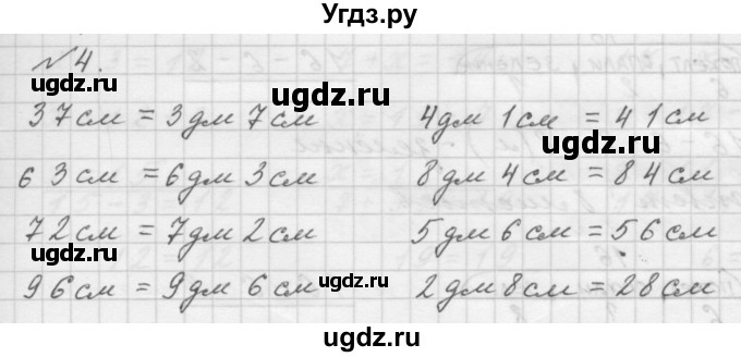 ГДЗ (Решебник учебнику 2023) по математике 1 класс Л.Г. Петерсон / часть 3 / урок 33 / 4