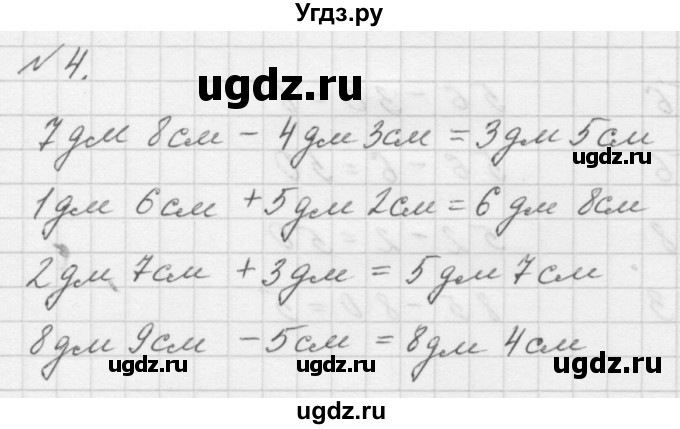 ГДЗ (Решебник учебнику 2023) по математике 1 класс Л.Г. Петерсон / часть 3 / урок 35 / 4