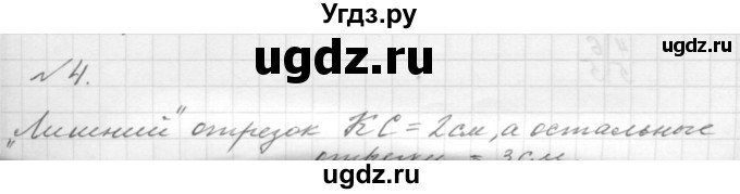 ГДЗ (Решебник учебнику 2023) по математике 1 класс Л.Г. Петерсон / часть 3 / повторение / 4