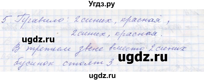 ГДЗ (Решебник к учебнику 2016) по математике 1 класс Л.Г. Петерсон / часть 1 / урок 12 / 1(продолжение 2)