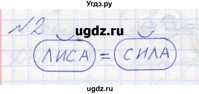 ГДЗ (Решебник к учебнику 2016) по математике 1 класс Л.Г. Петерсон / часть 1 / урок 12 / 2