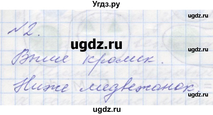 ГДЗ (Решебник к учебнику 2016) по математике 1 класс Л.Г. Петерсон / часть 1 / урок 13 / 2