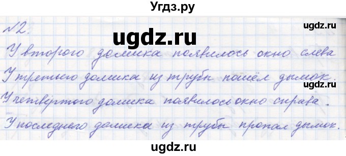 ГДЗ (Решебник к учебнику 2016) по математике 1 класс Л.Г. Петерсон / часть 1 / урок 3 / 2