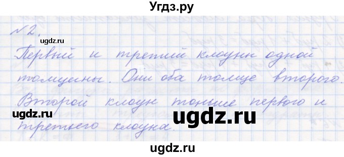 ГДЗ (Решебник к учебнику 2016) по математике 1 класс Л.Г. Петерсон / часть 1 / урок 21 / 2