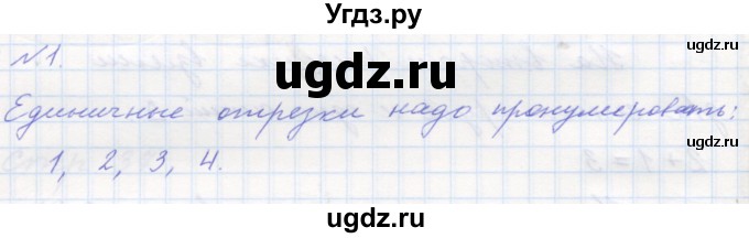 ГДЗ (Решебник к учебнику 2016) по математике 1 класс Л.Г. Петерсон / часть 1 / урок 24 / 1