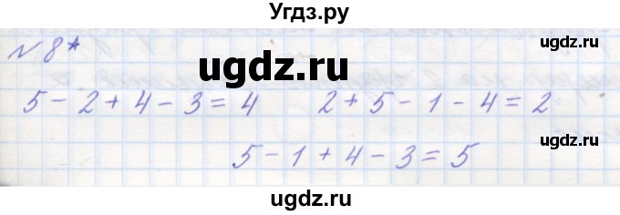 ГДЗ (Решебник к учебнику 2016) по математике 1 класс Л.Г. Петерсон / часть 1 / урок 28 / 8