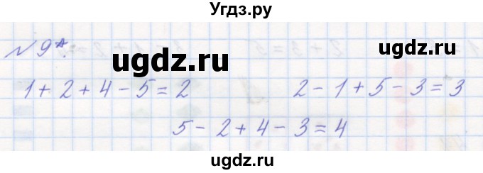 ГДЗ (Решебник к учебнику 2016) по математике 1 класс Л.Г. Петерсон / часть 1 / урок 29 / 9