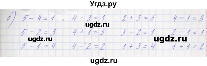 ГДЗ (Решебник к учебнику 2016) по математике 1 класс Л.Г. Петерсон / часть 1 / урок 30 / 1(продолжение 2)