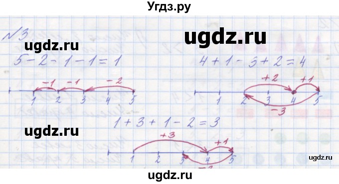 ГДЗ (Решебник к учебнику 2016) по математике 1 класс Л.Г. Петерсон / часть 1 / урок 31 / 3