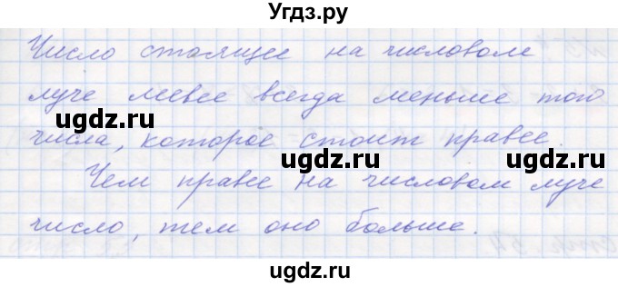 ГДЗ (Решебник к учебнику 2016) по математике 1 класс Л.Г. Петерсон / часть 1 / урок 32 / 2(продолжение 2)