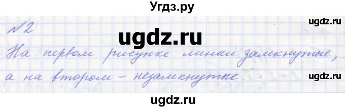 ГДЗ (Решебник к учебнику 2016) по математике 1 класс Л.Г. Петерсон / часть 1 / урок 35 / 2