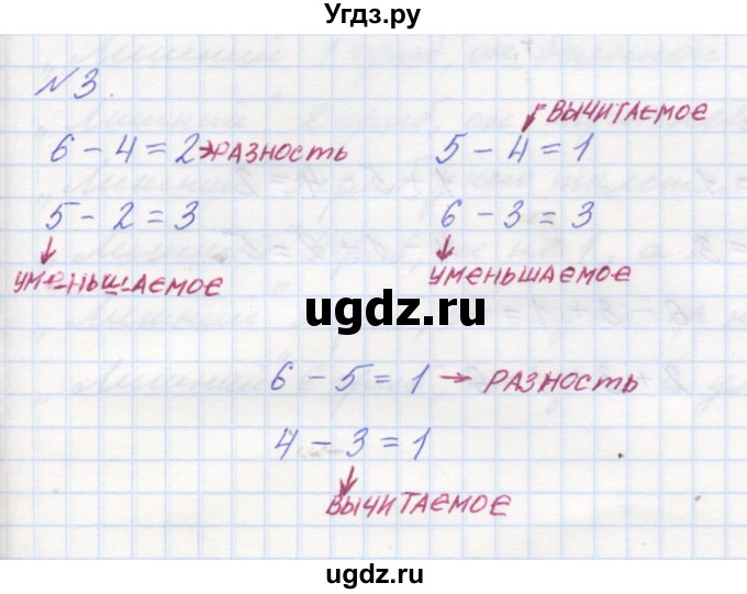 ГДЗ (Решебник к учебнику 2016) по математике 1 класс Л.Г. Петерсон / часть 1 / урок 38 / 3