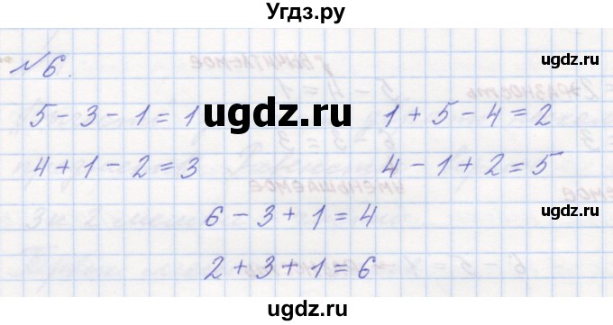 ГДЗ (Решебник к учебнику 2016) по математике 1 класс Л.Г. Петерсон / часть 1 / урок 38 / 6