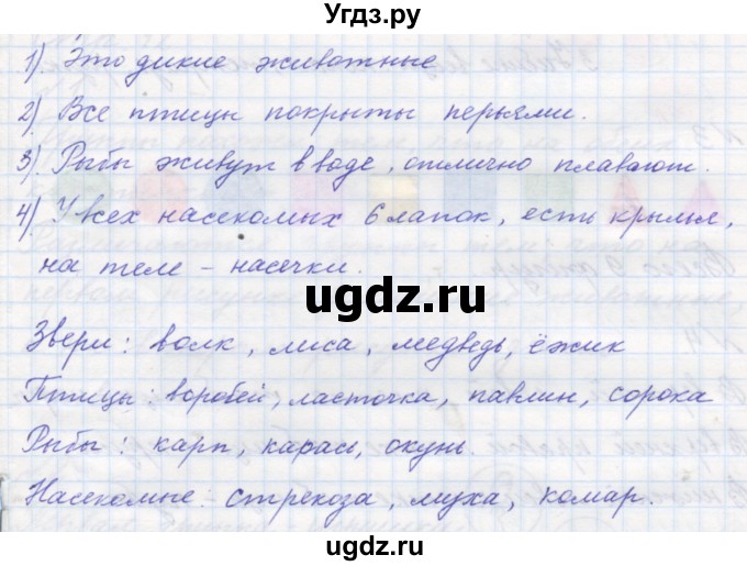 ГДЗ (Решебник к учебнику 2016) по математике 1 класс Л.Г. Петерсон / часть 1 / урок 5 / 1