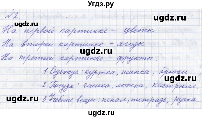 ГДЗ (Решебник к учебнику 2016) по математике 1 класс Л.Г. Петерсон / часть 1 / урок 5 / 2