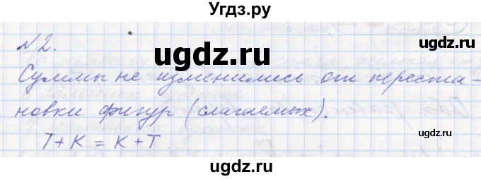 ГДЗ (Решебник к учебнику 2016) по математике 1 класс Л.Г. Петерсон / часть 1 / урок 9 / 2