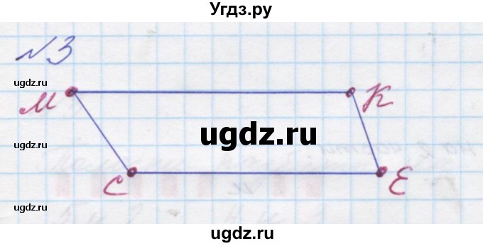 ГДЗ (Решебник к учебнику 2016) по математике 1 класс Л.Г. Петерсон / часть 2 / урок 1 / 3