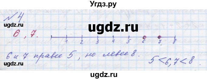 ГДЗ (Решебник к учебнику 2016) по математике 1 класс Л.Г. Петерсон / часть 2 / урок 11 / 4