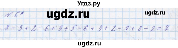 ГДЗ (Решебник к учебнику 2016) по математике 1 класс Л.Г. Петерсон / часть 2 / урок 12 / 6