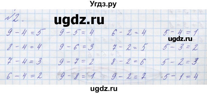 ГДЗ (Решебник к учебнику 2016) по математике 1 класс Л.Г. Петерсон / часть 2 / урок 13 / 2