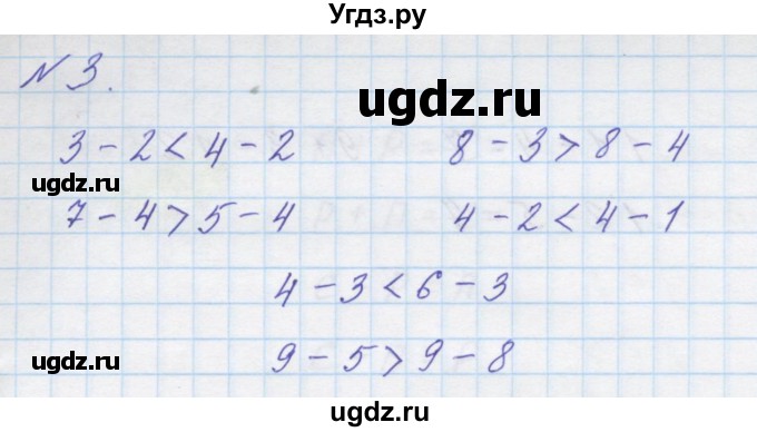 ГДЗ (Решебник к учебнику 2016) по математике 1 класс Л.Г. Петерсон / часть 2 / урок 13 / 3